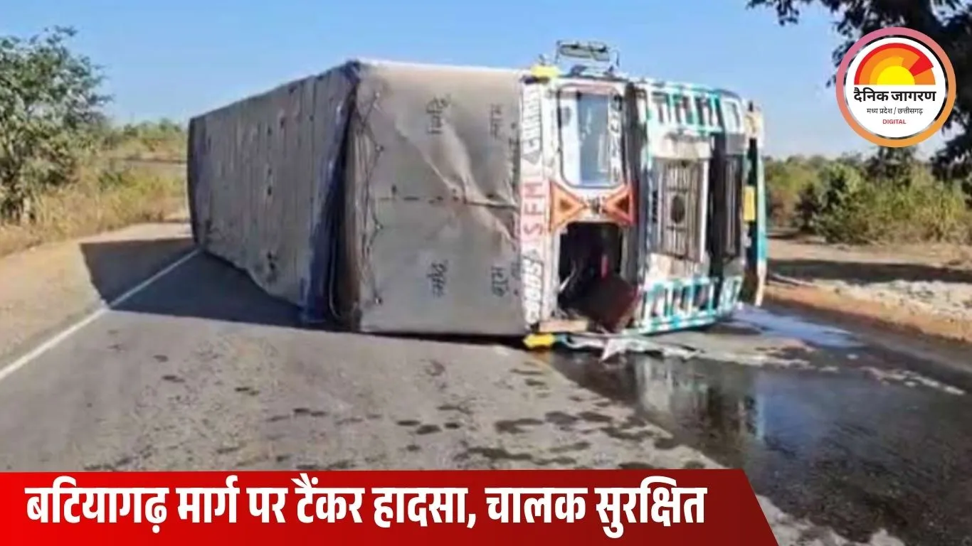 दमोह में बड़ा हादसा टला: गाय को बचाने में डीजल टैंकर पलटा, सड़क पर फैला ईंधन