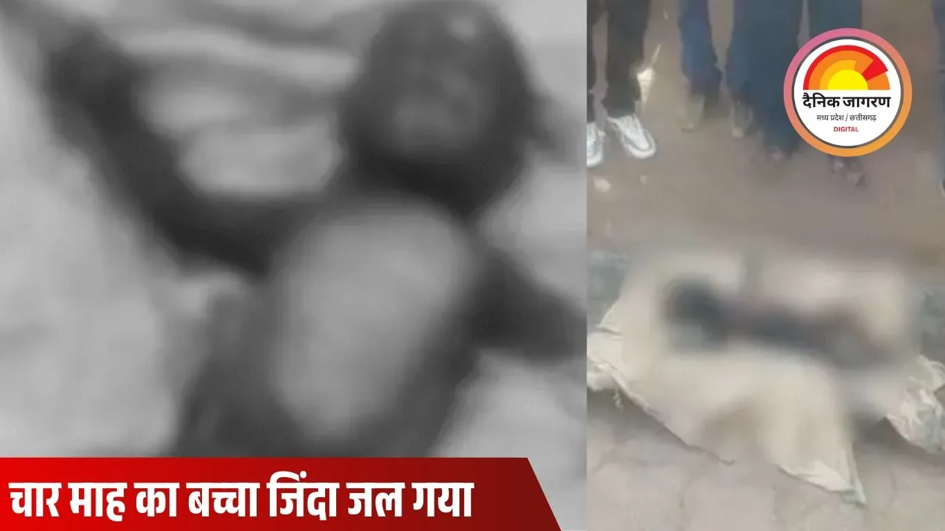 दमोह में झोपड़ी में आग लगी, चार महीने का मासूम जिंदा जला; पिता भी झुलसे