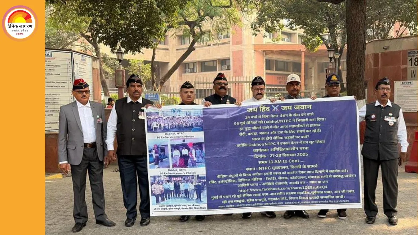 24 साल से लंबित वेतन–पेंशन के मुद्दे पर NTPC मुख्यालय के बाहर 96 पूर्व सैनिकों का प्रदर्शन