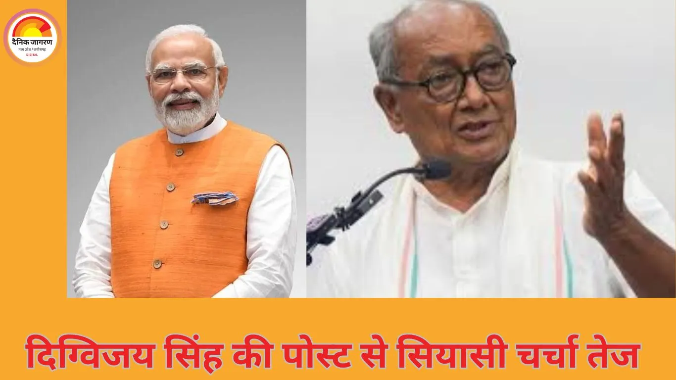 दिग्विजय सिंह ने पीएम मोदी की तस्वीर साझा की, RSS की संगठनात्मक ताकत की सराहना से सियासी हलचल