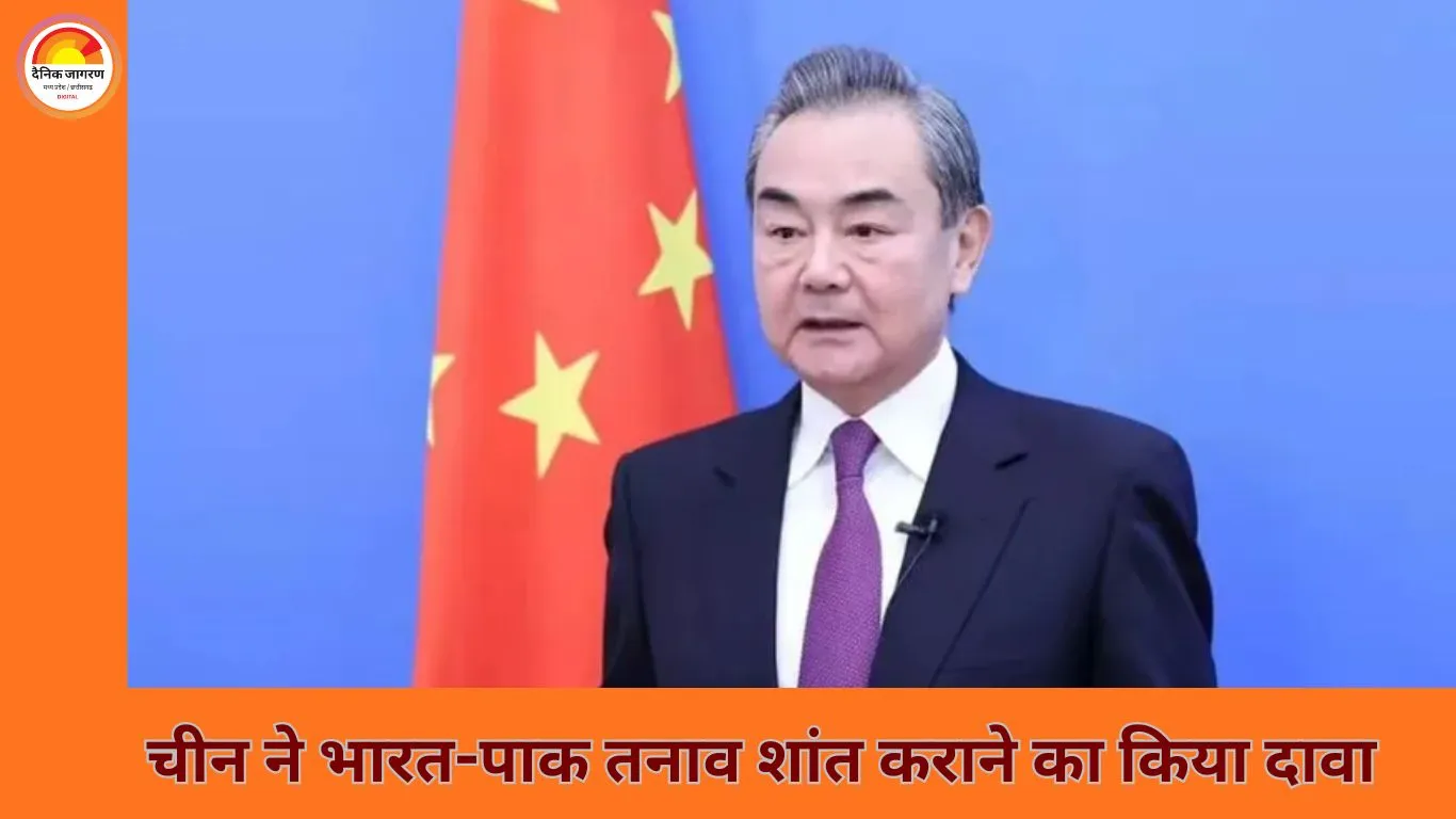 भारत-पाक सैन्य तनाव पर चीन का दावा, भारत ने किया खंडन: कहा—सीजफायर में किसी तीसरे देश की भूमिका नहीं