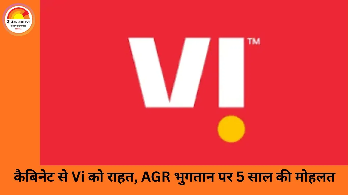 वोडाफोन-आइडिया को कैबिनेट से बड़ी राहत, 87,695 करोड़ के AGR बकाया पर 5 साल का मोरेटोरियम