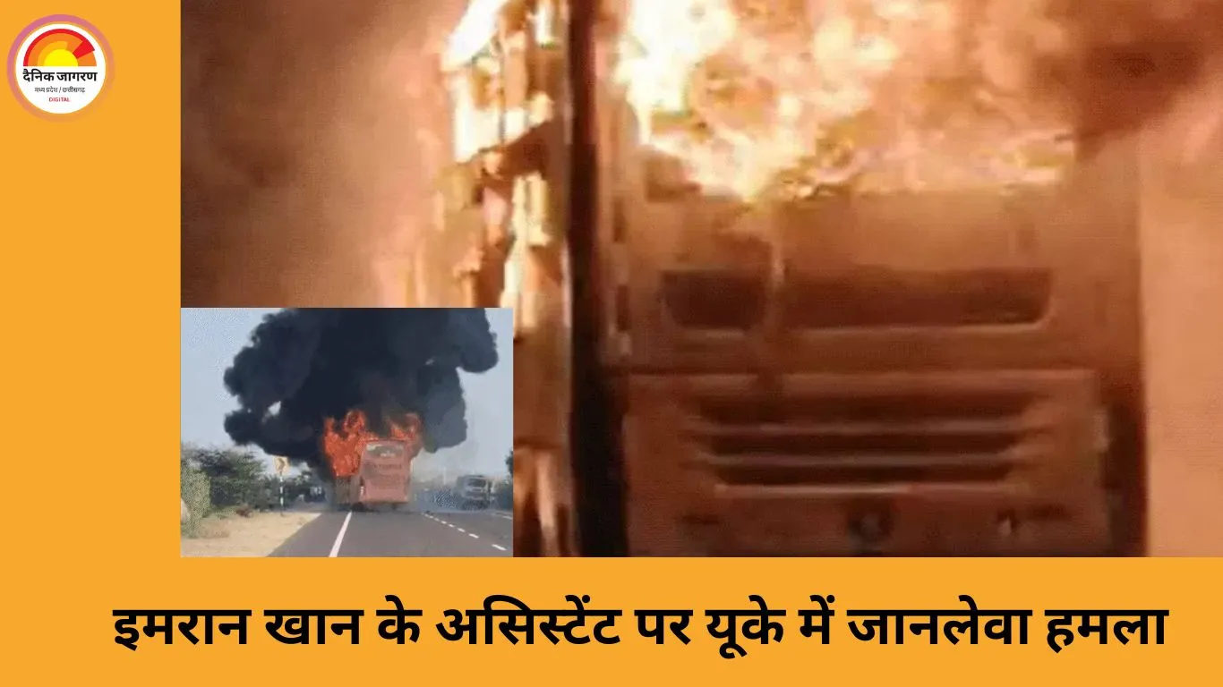 कर्नाटक में स्लीपर बस में भीषण आग, 10 यात्रियों की जिंदा जलकर मौत; लॉरी से टक्कर के बाद हादसा