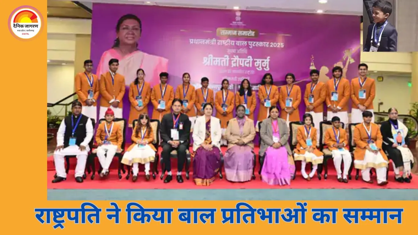 वीर बाल दिवस पर 18 राज्यों के 20 बच्चों को मिला राष्ट्रीय सम्मान, पीएम मोदी ने कहा—नई पीढ़ी तय करेगी भारत का भविष्य