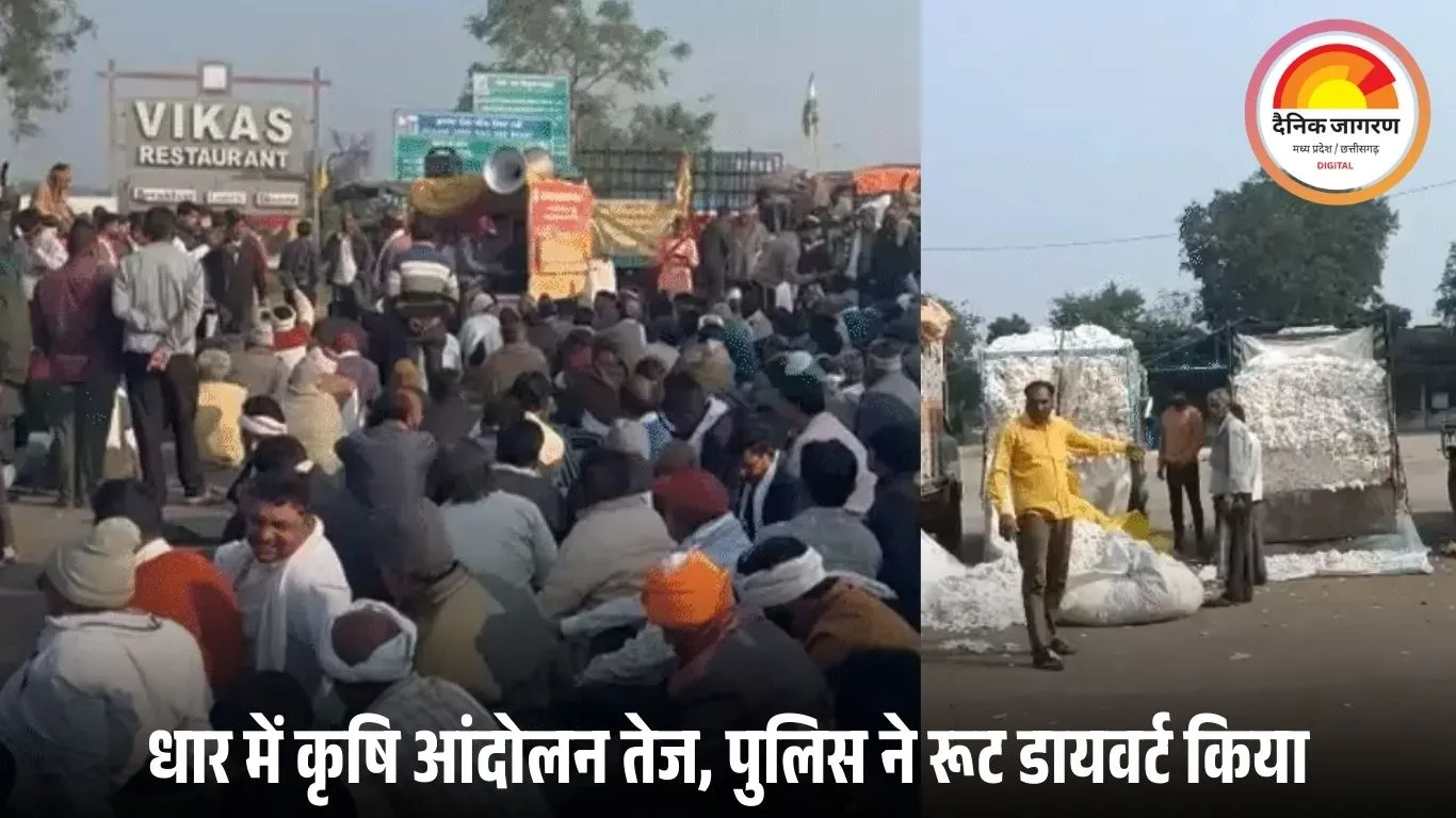 धार में 5 जिलों के किसान हाईवे पर बैठे: MSP और कर्जमाफी की मांग पर बड़ा आंदोलन, पुलिस ने हाईवे रूट डायवर्ट किया