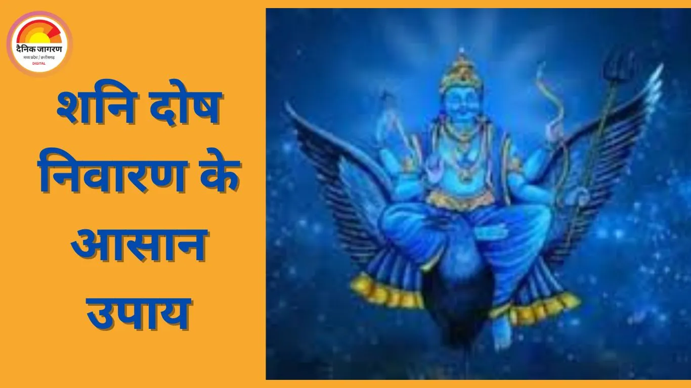 साढ़ेसाती और शनि दोष से परेशान? 7 शनिवार व्रत से मिले राहत