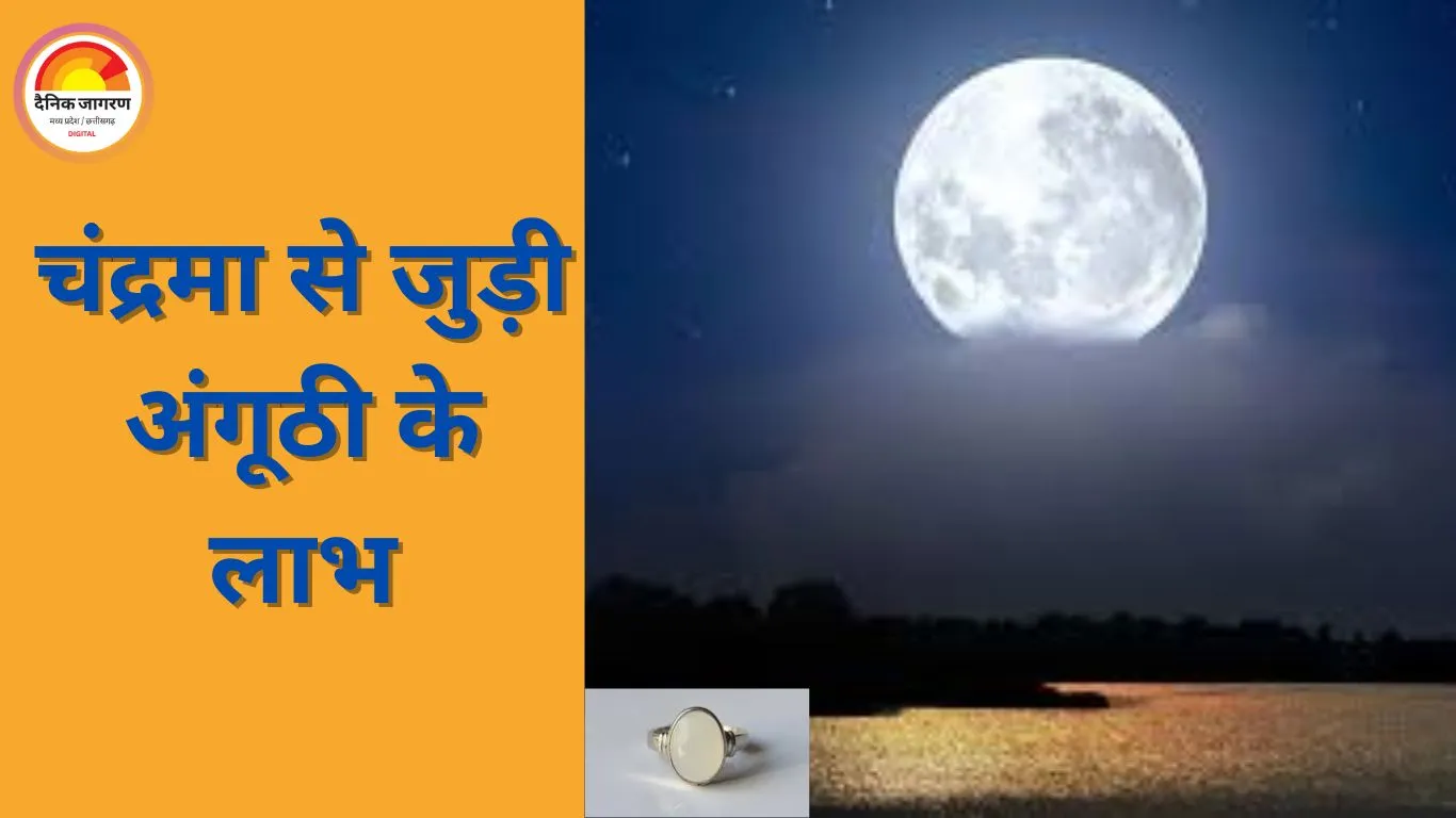 सफेद मोती वाली चांदी की अंगूठी पहनने से मिलती है मानसिक शांति, जानें जरूरी नियम