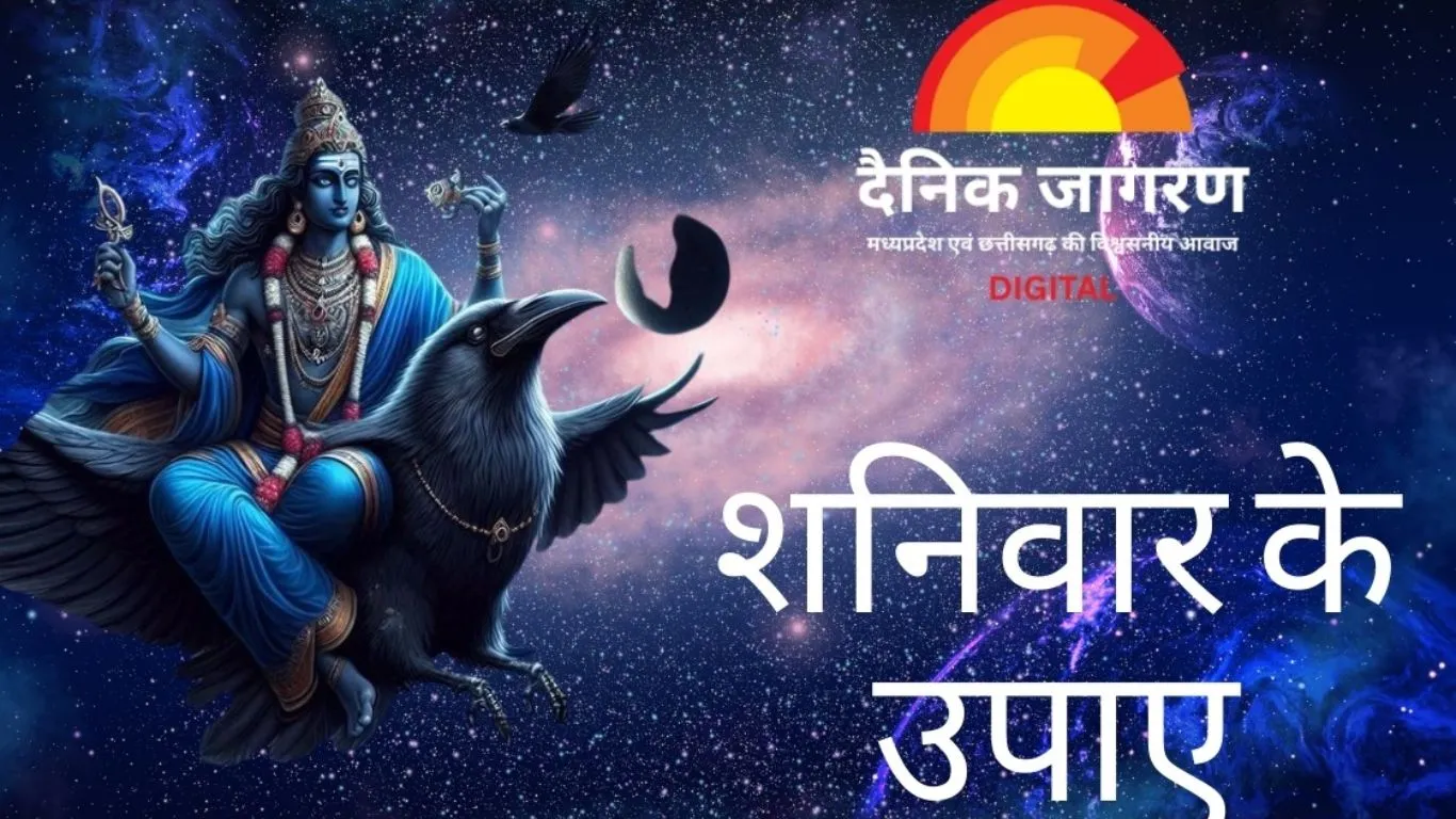 शनिवार को भूलकर भी न करें इन 5 चीजों का दान, मान्यता के अनुसार पड़ सकता है भारी असर