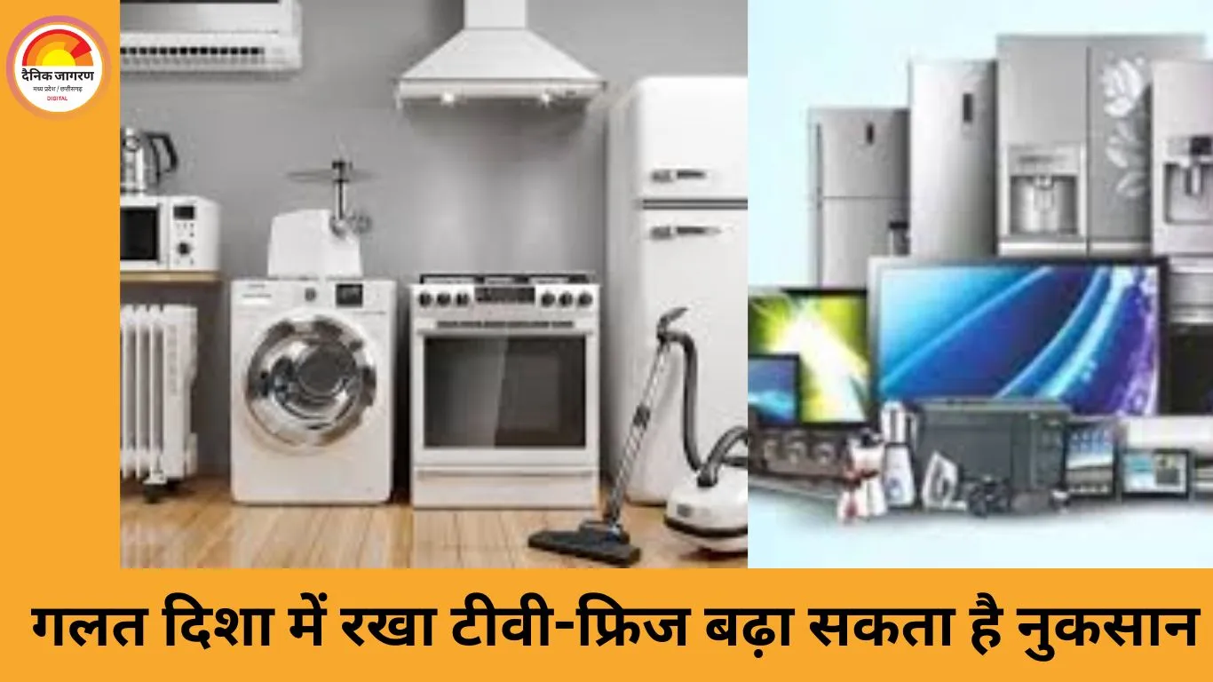 जानें, वास्तु दोष और इलेक्ट्रॉनिक उपकरणों का गहरा संबंध