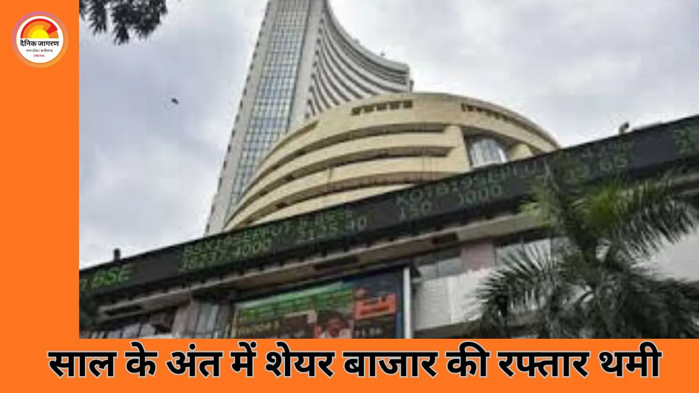 शेयर बाजार में लगातार छठे दिन गिरावट: सेंसेक्स 200 अंक फिसलकर 84,500 के नीचे, निफ्टी भी कमजोर