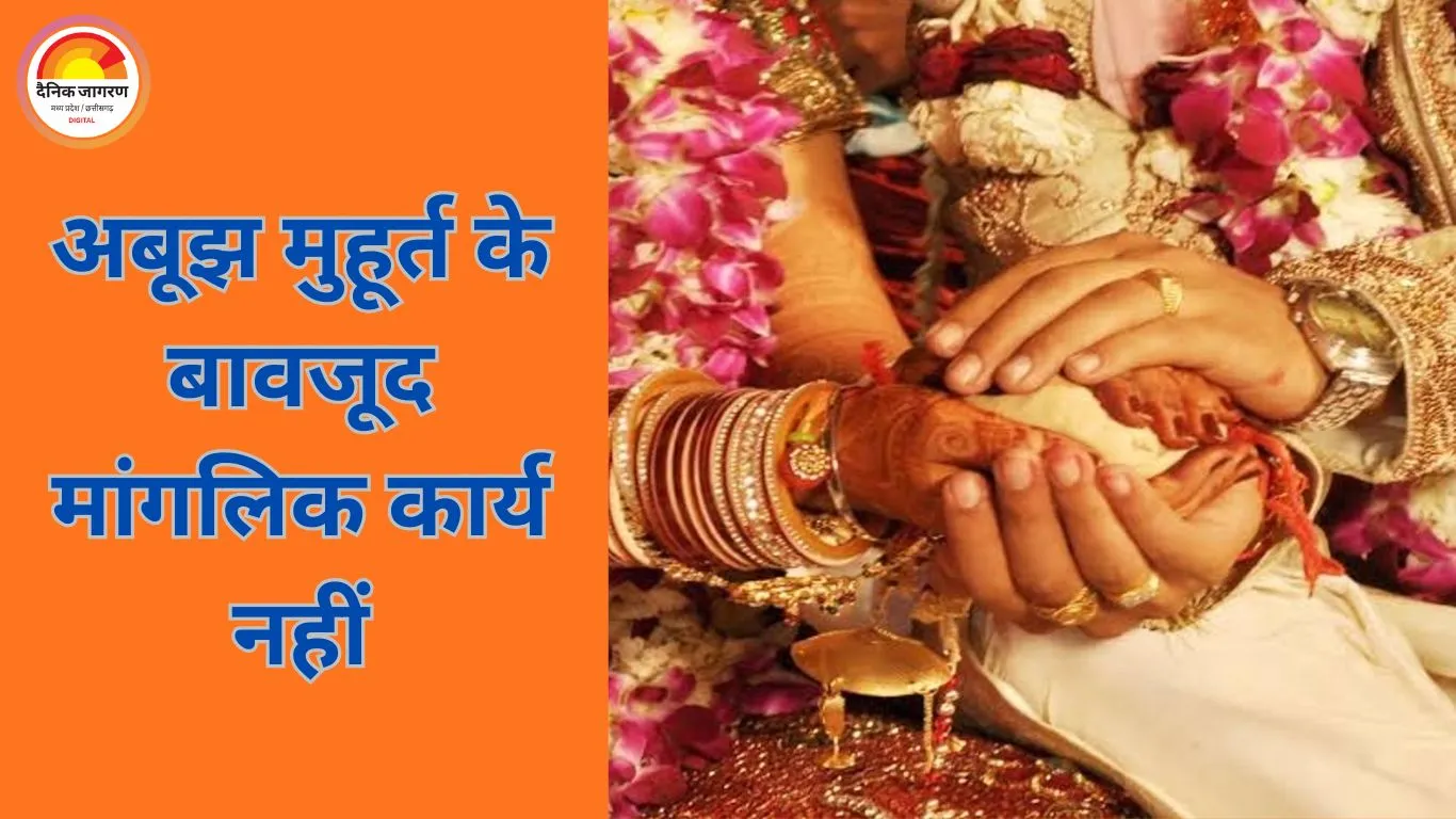 बसंत पंचमी 2026 पर दुर्लभ ग्रह संयोग, इस बार विवाह और मांगलिक कार्यों पर रहेगा विराम