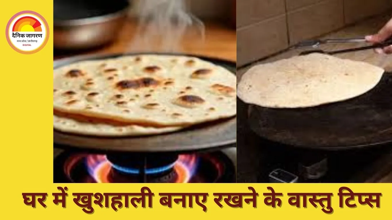 रोटियां गिनना: किचन की ऊर्जा और घर की खुशहाली पर पड़ सकता है असर