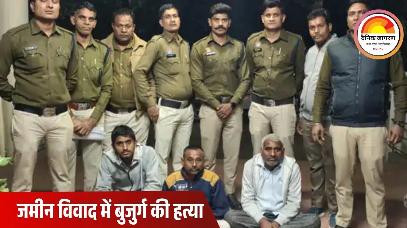 नेवासपुर हत्याकांड: 3 आरोपी गिरफ्तार, 1 फरार; बुजुर्ग की जमीन विवाद में मौत