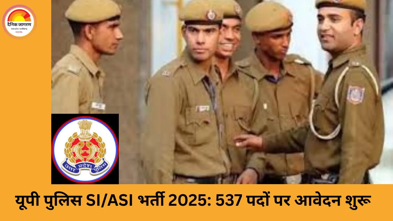 यूपी पुलिस भर्ती 2025: SI और ASI के 537 पदों के लिए आवेदन शुरू, सैलरी 1.12 लाख तक