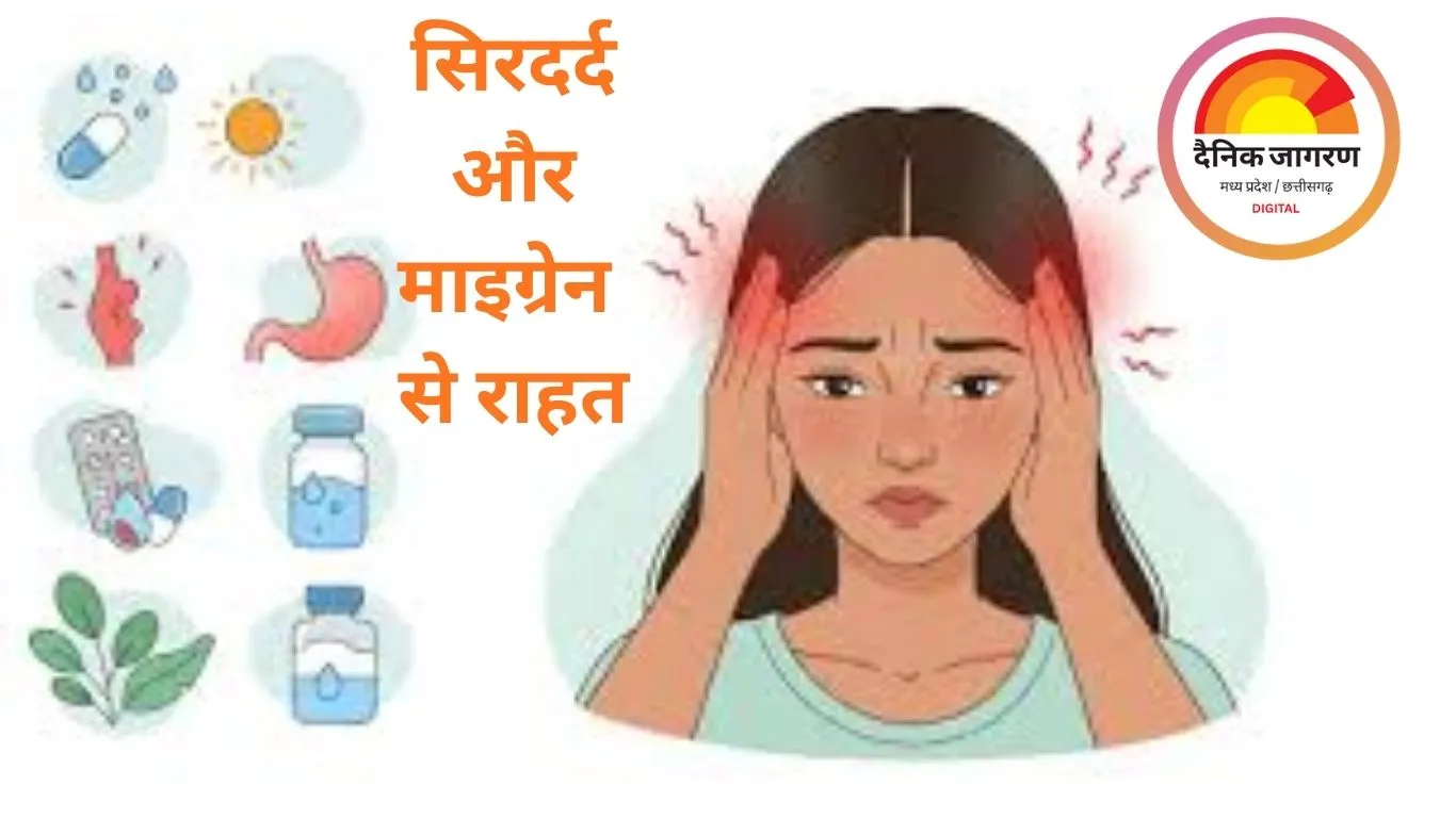 सिरदर्द और माइग्रेन से राहत पाने के प्राकृतिक उपाय और टिप्स