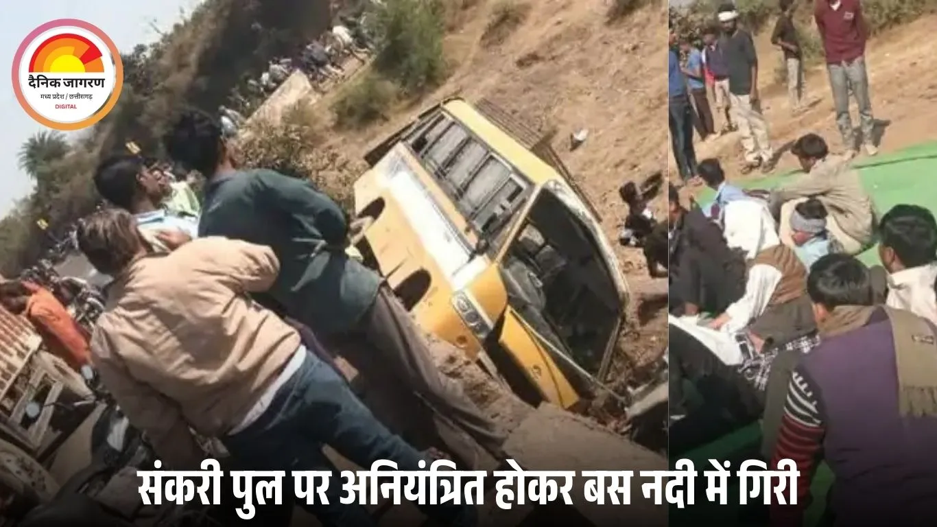 विदिशा में स्कूली बस नदी में गिरी, 25 छात्र घायल; पिकनिक से लौट रही थी बस