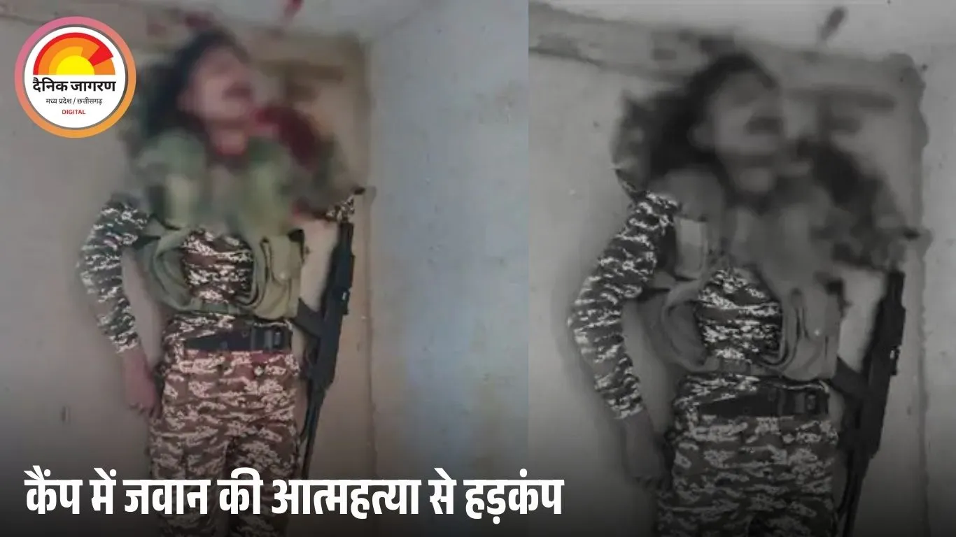 छत्तीसगढ़–ओडिशा सीमा पर CRPF जवान ने खुद को गोली मारी, ड्यूटी के दौरान AK-47 से किया सुसाइड