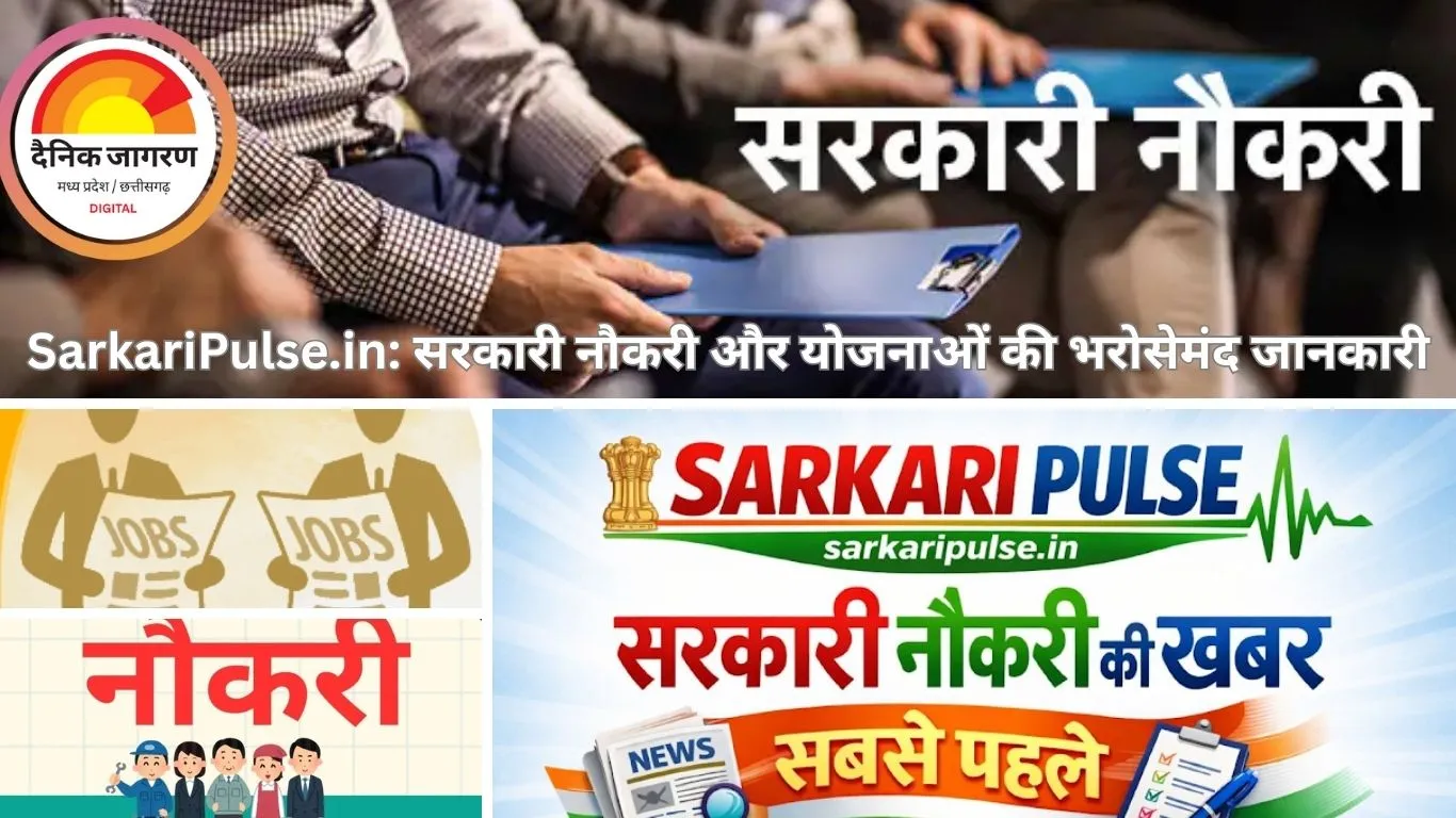 SarkariPulse.in: सरकारी नौकरी, योजनाएँ और प्रतियोगी परीक्षा की पूरी जानकारी एक ही मंच पर