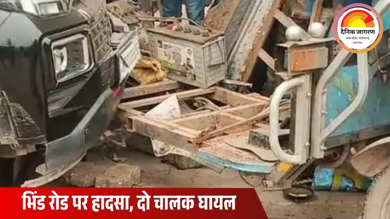 ग्वालियर में कार–ई-रिक्शा की भीषण टक्कर: भिंड रोड पर दो चालक घायल, ई-रिक्शा पूरी तरह क्षतिग्रस्त