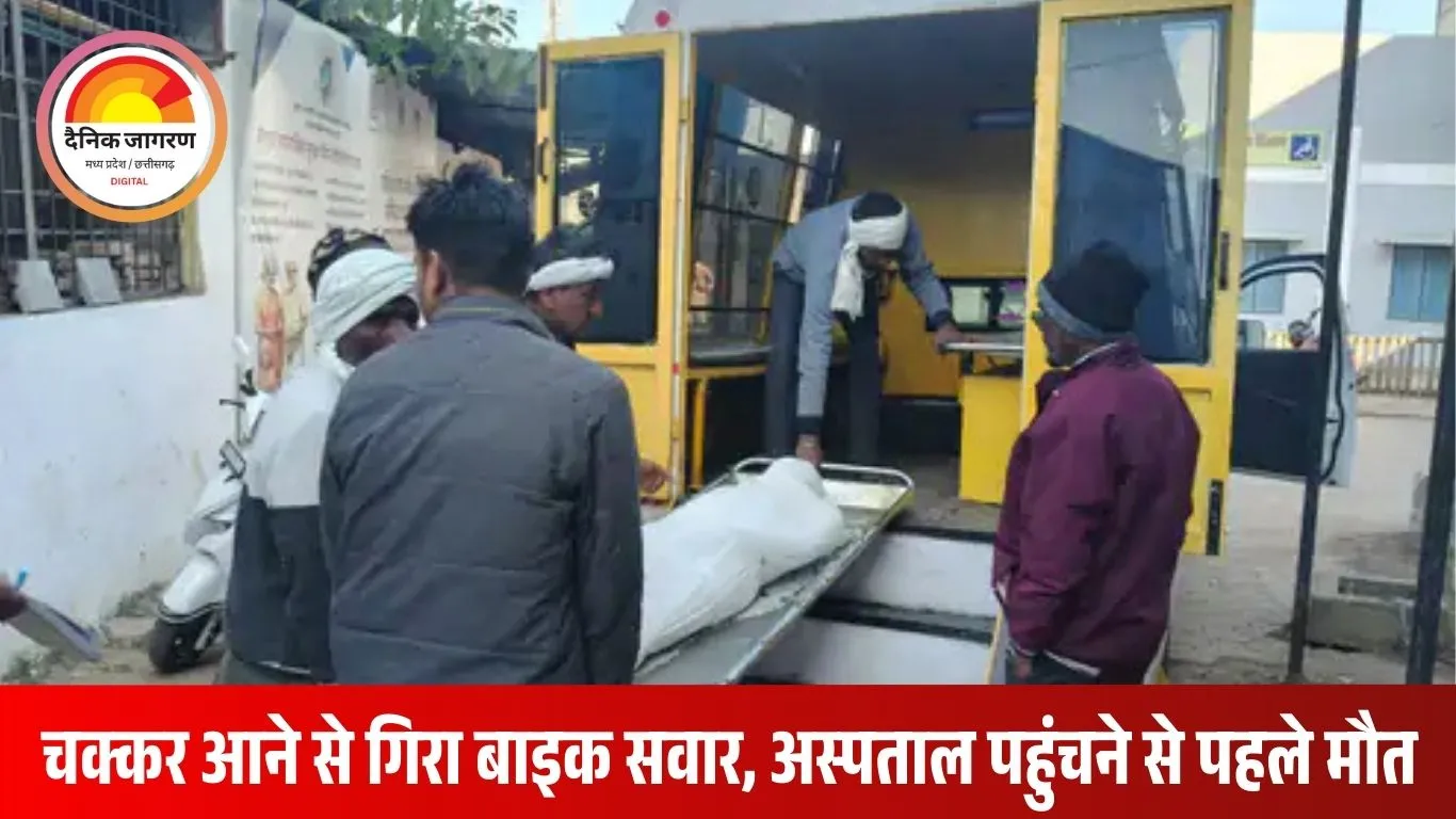 हरदा में सड़क हादसा: चलती बाइक से गिरने पर मजदूर की मौत, खाली सिलेंडर लेकर लौट रहे थे दीपचंद बघेल