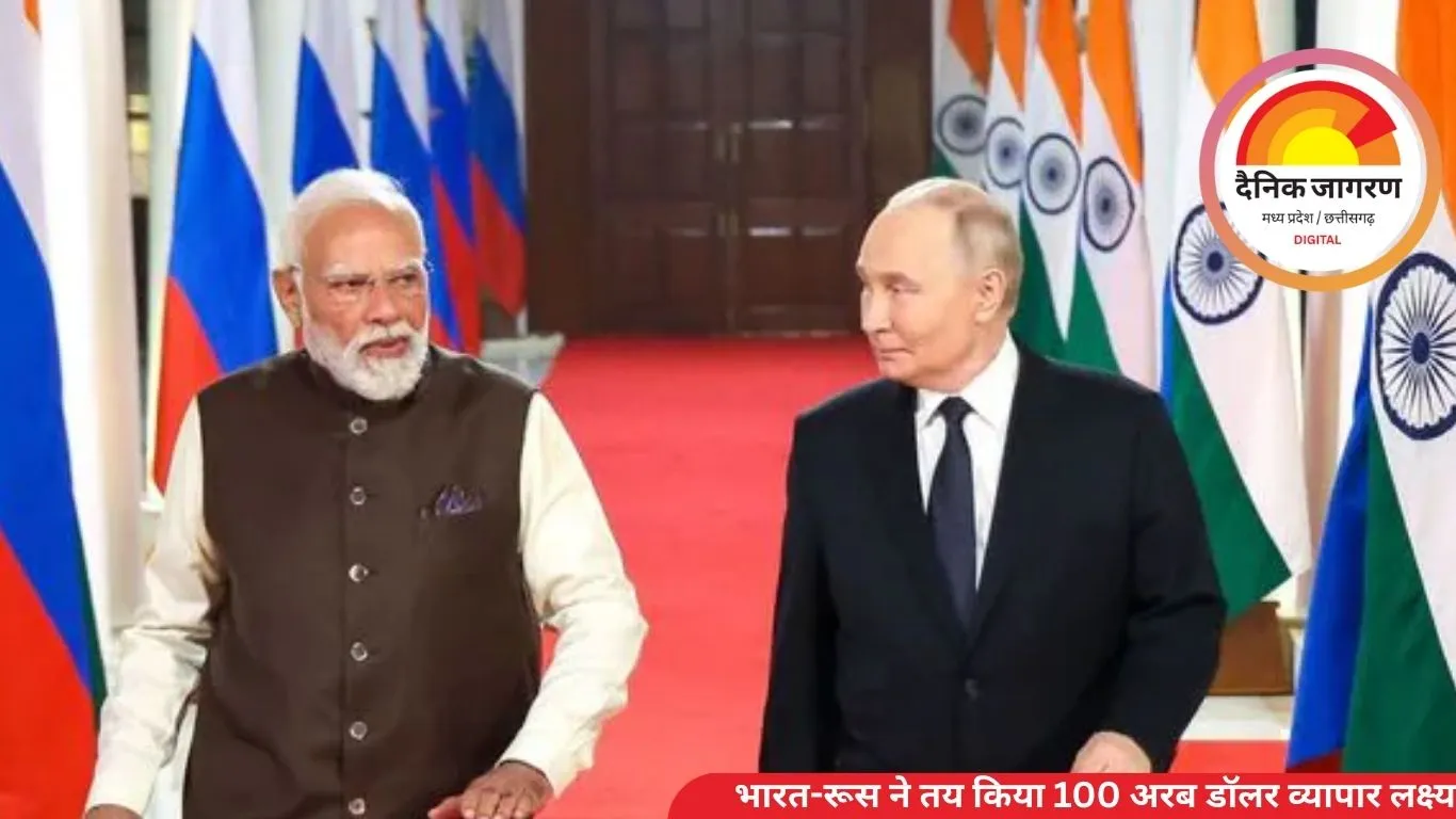भारत-रूस ने तय किया 100 अरब डॉलर व्यापार लक्ष्य, राष्ट्रीय मुद्राओं में लेनदेन बढ़ाने पर जो