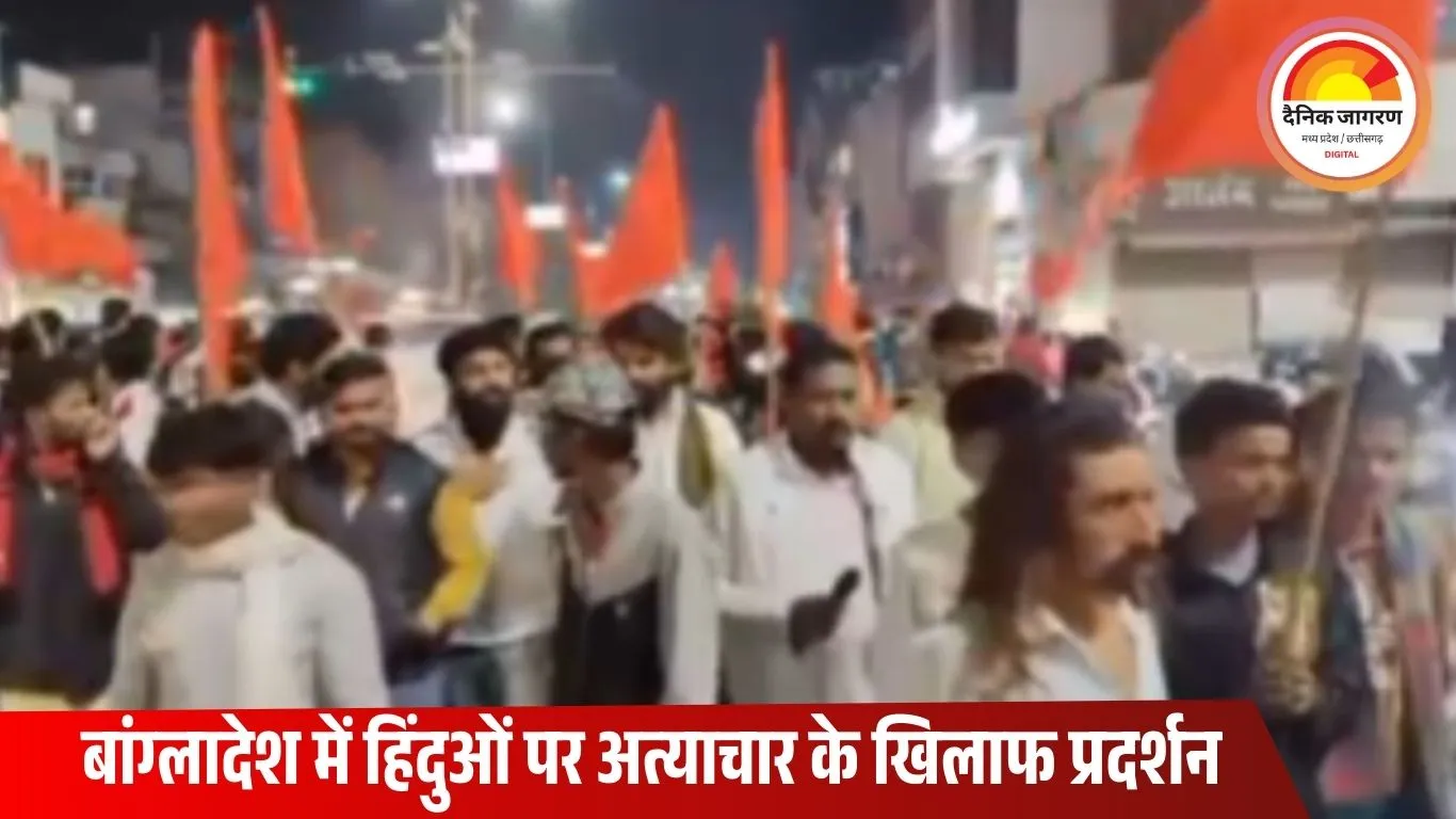 इंदौर में बांग्लादेश का पुतला दहन कर विरोध, हिंदुओं की सुरक्षा और भारत लाने की मांग को लेकर राष्ट्रपति के नाम ज्ञापन