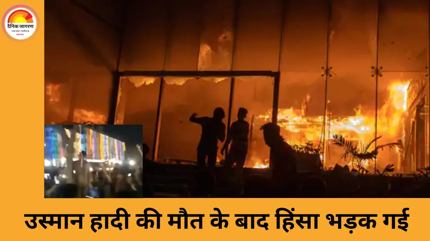 बांग्लादेश में पत्रकार फंसे, प्रदर्शनकारियों ने डेली स्टार और प्रोथोम आलो ऑफिस जलाया