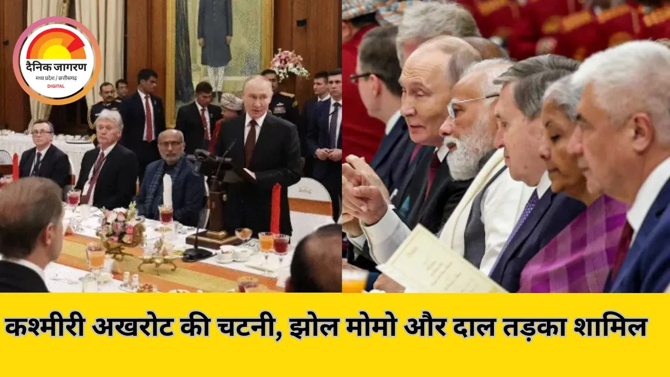 भारत में पुतिन का स्वागत: राष्ट्रपति भवन में स्टेट डिनर, भारतीय व्यंजन और सांस्कृतिक कार्यक्रम से सजा मेहमाननवाज़ी का मंच
