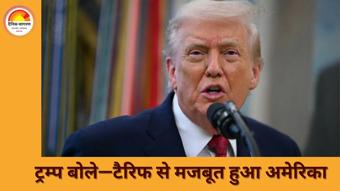 ‘टैरिफ’ मेरा पसंदीदा शब्द: ट्रम्प का दावा—नीतियों से रोकी जंगें, बढ़ा अमेरिकी खजाना