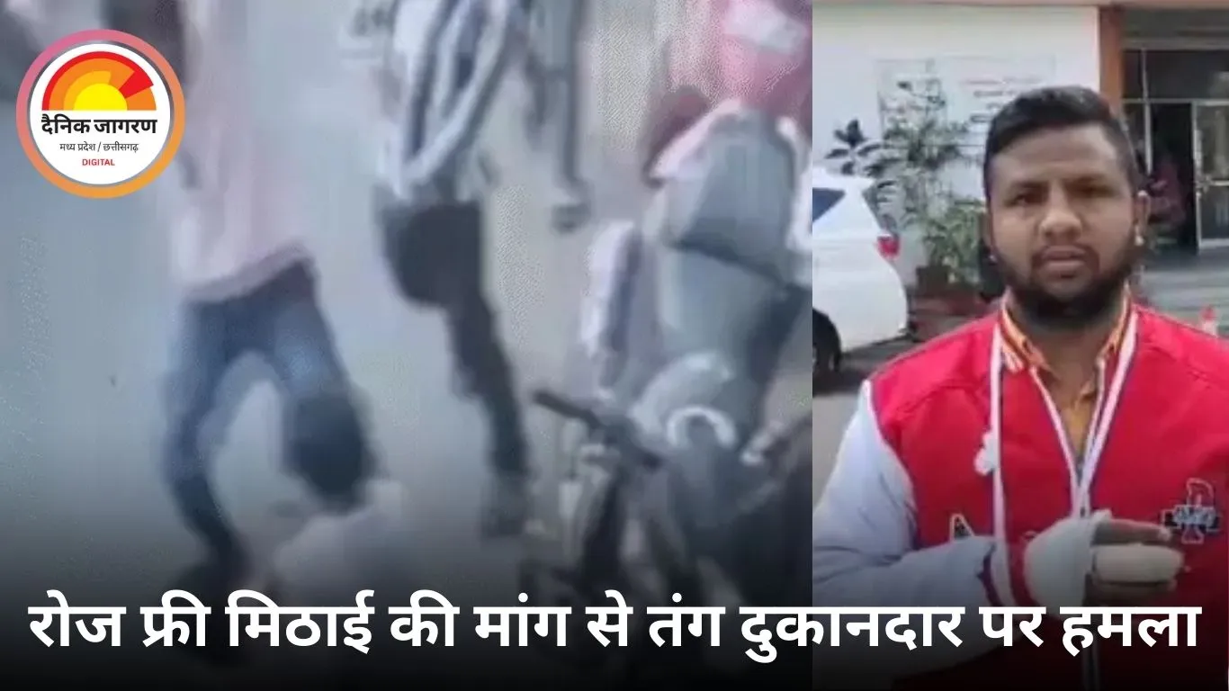 फ्री मिठाई न देने पर दुकानदार पर फरसे से हमला: जबलपुर में तीन बदमाशों की बर्बर वारदात, हाथों की उंगलियां कटीं; आरोपी फरार