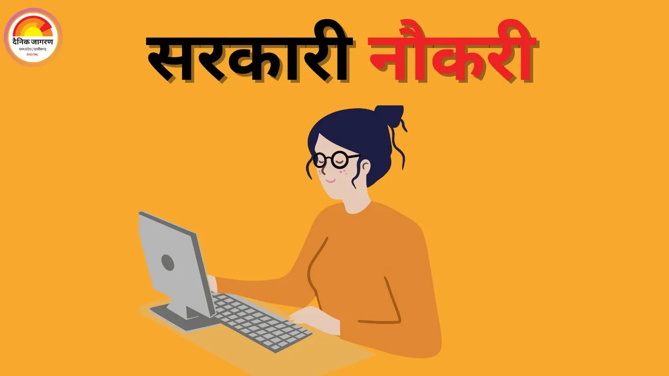 सरकारी नौकरी अपडेट: RITES में 400 असिस्टेंट मैनेजर पदों पर भर्ती, आवेदन की आखिरी तारीख आज