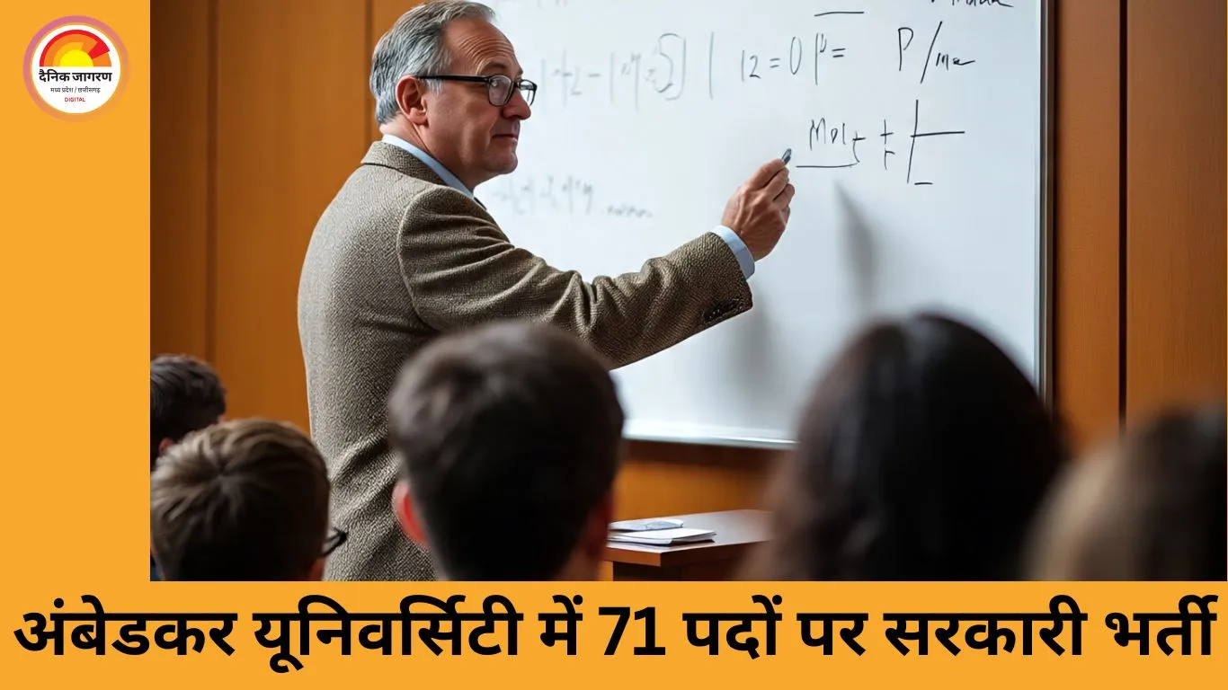 अंबेडकर यूनिवर्सिटी दिल्ली में 70+ पदों पर भर्ती, प्रोफेसर से लाइब्रेरियन तक आवेदन शुरू