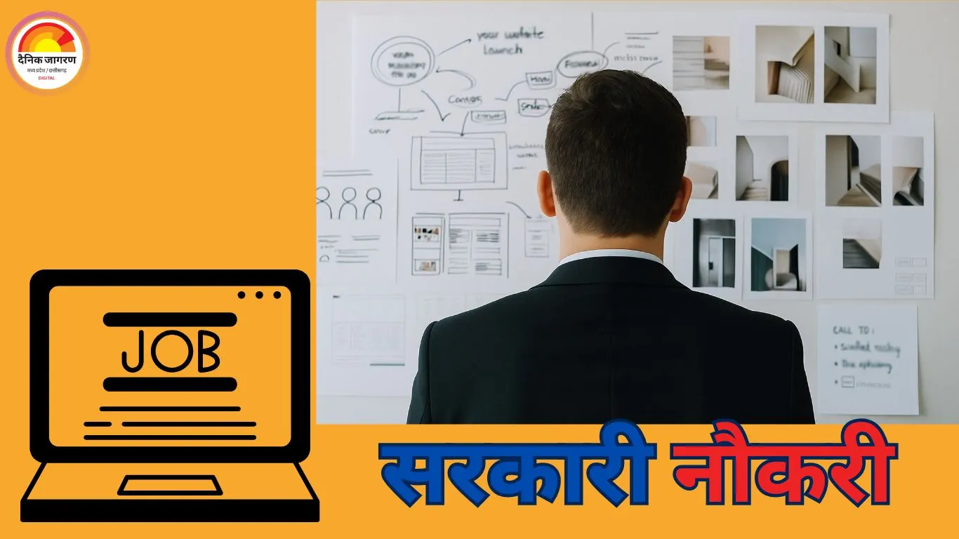 MPESB में ग्रुप-1 और ग्रुप-2 के 474 पदों पर भर्ती, आवेदन प्रक्रिया शुरू