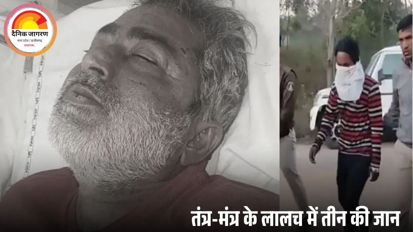 कोरबा ट्रिपल मर्डर केस: रस्सी से गला घोंटकर तीनों की हत्या, शॉर्ट पीएम रिपोर्ट में चौंकाने वाले खुलासे