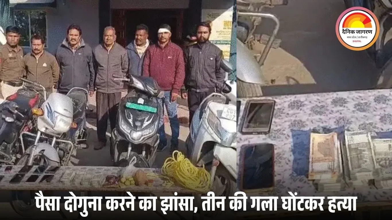 कोरबा ट्रिपल मर्डर का खुलासा: तंत्र-मंत्र के नाम पर तीन हत्याएं, 6 आरोपी गिरफ्तार