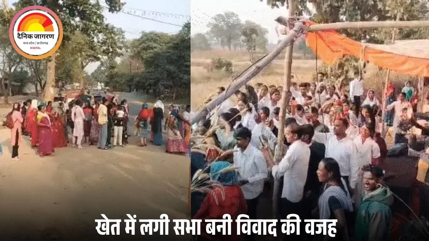 कोरबा में प्रार्थना सभा के नाम पर धर्मांतरण का आरोप, खेत में बवाल; हिंदू संगठन और ईसाई समुदाय आमने-सामने