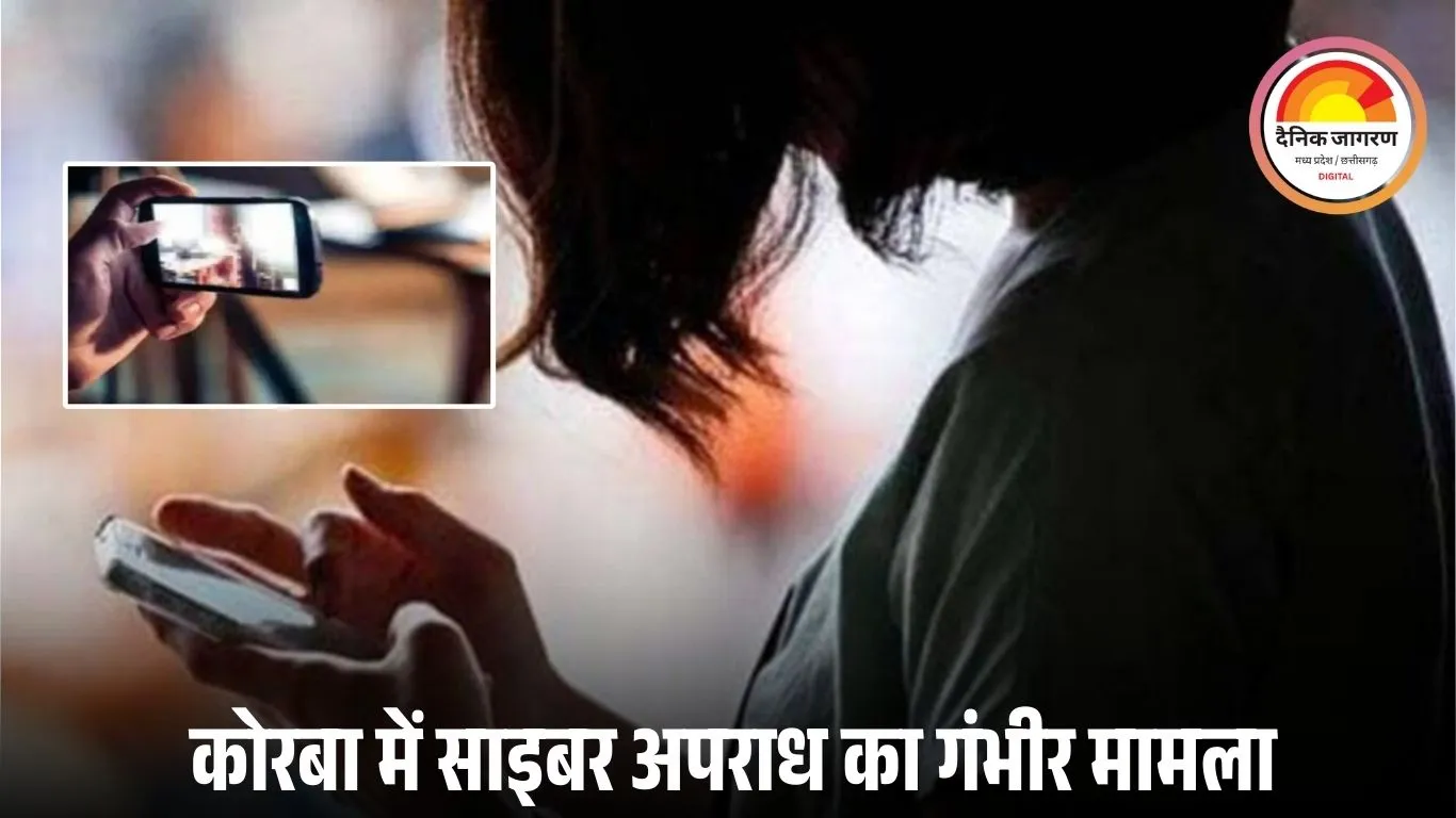 कोरबा में नाबालिग की AI-जनरेटेड अश्लील तस्वीरें वायरल: मिलने का दबाव, मना करने पर व्हाट्सएप ग्रुप में डाला वीडियो