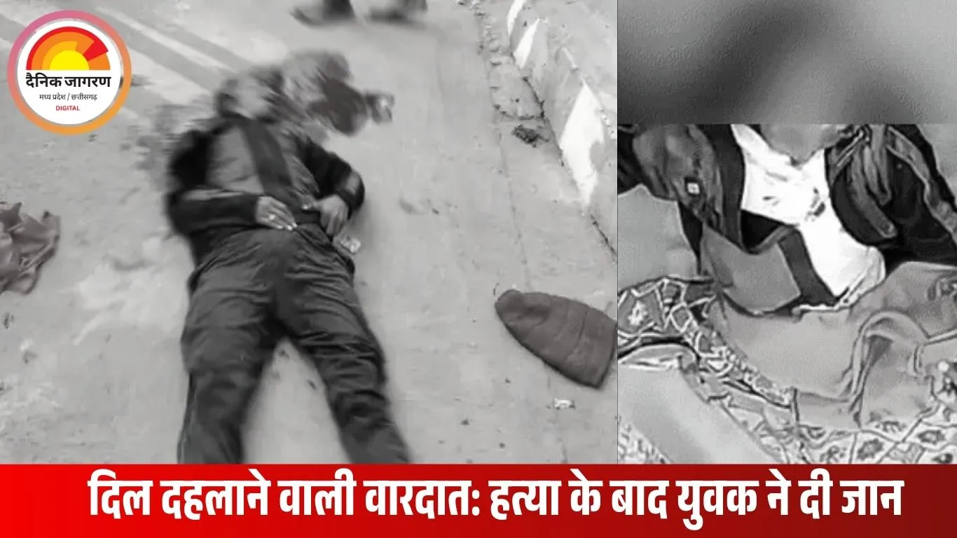 छत्तीसगढ़ के कोरिया में खूनी संघर्ष: सनकी भतीजे ने फावड़े से चाचा को उतारा मौत के घाट, फिर कुएं में कूदकर दी जान