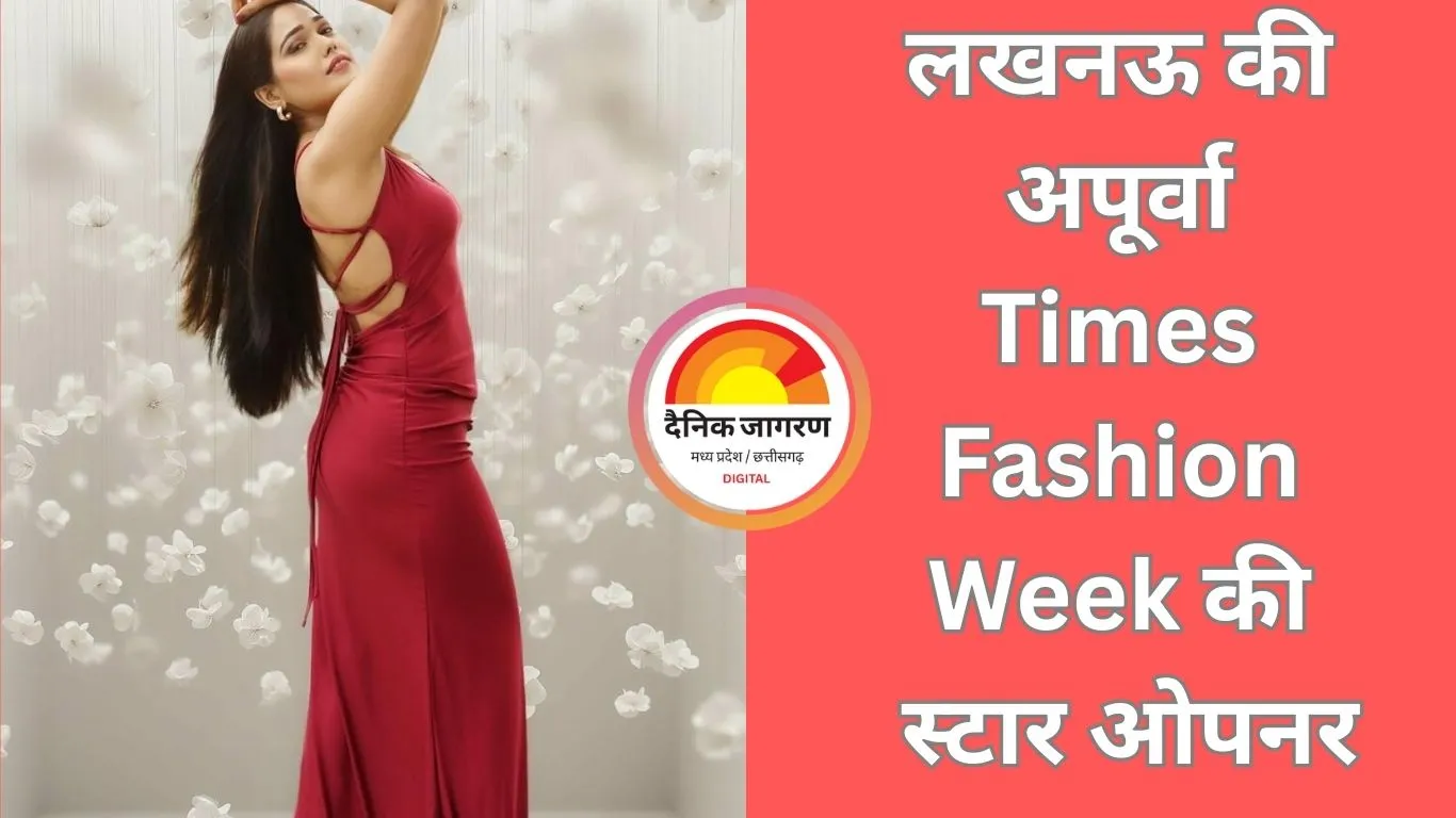 Times Fashion Week 2025 में शो ओपन करेंगी लखनऊ की अपूर्वा सिंह—Aura Miss India फ़ाइनलिस्ट की नई उड़ान