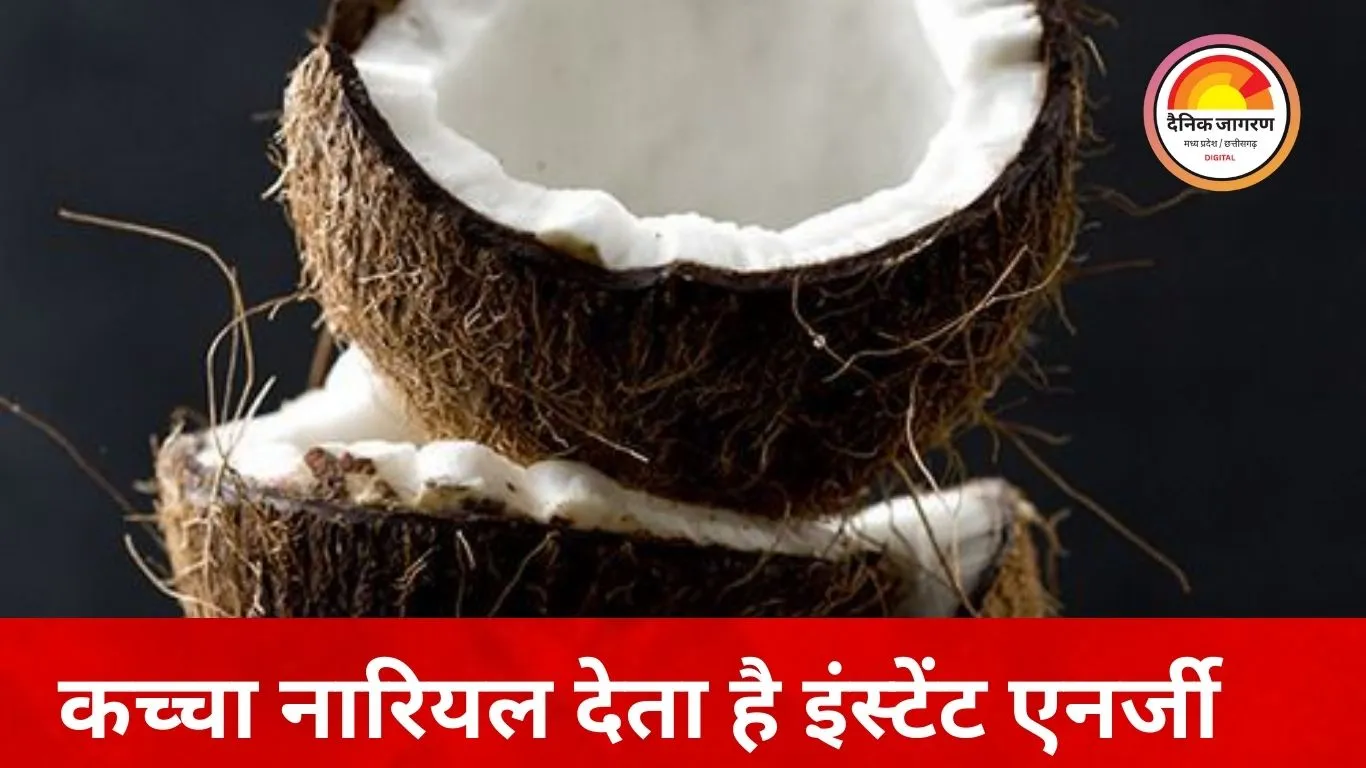 ठंड में नारियल बना सुपर फूड: कच्चा नारियल का एक टुकड़ा भी देता है सेहत को कई फायदे