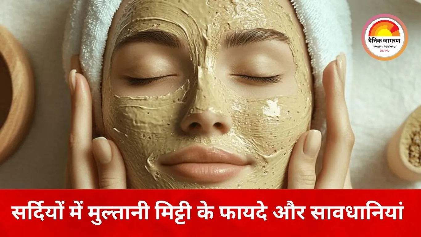 ड्राई स्किन की परेशानी बढ़ा सकती है मुल्तानी मिट्टी, अगर सर्दियों में न अपनाया सही तरीका