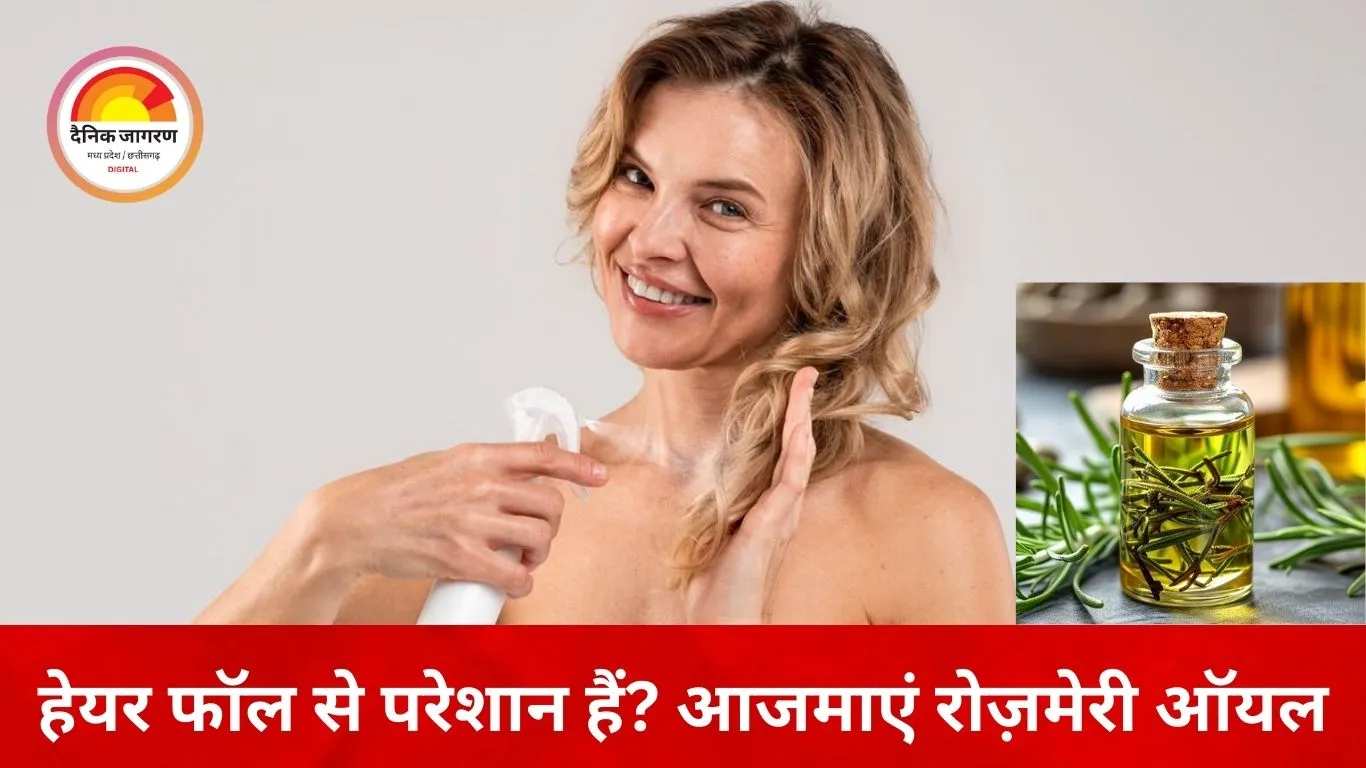 तेजी से बाल बढ़ाने में कारगर है रोज़मेरी ऑयल, आयुर्वेद में बताया गया सही तरीका अपनाएं, गंजापन होगा दूर