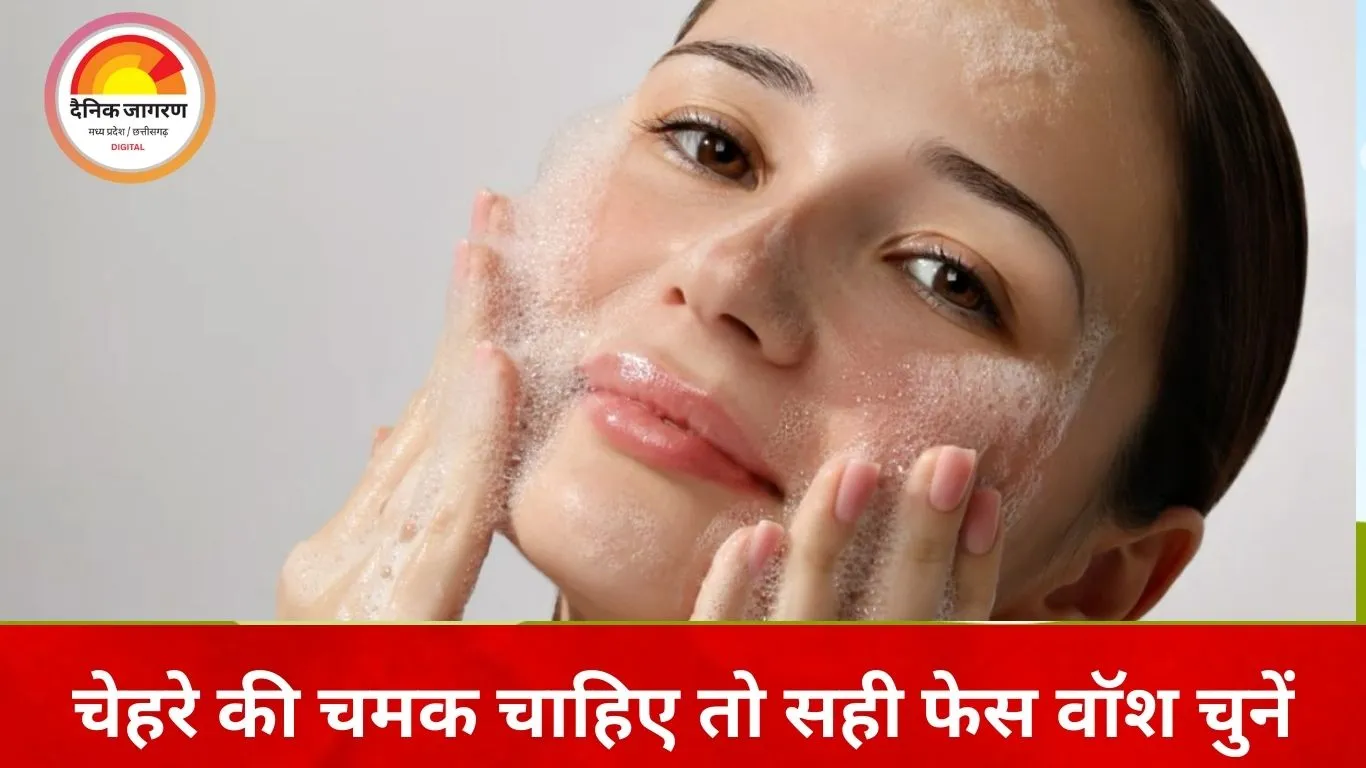 फेस वॉश खरीदते वक्त इन बातों को नहीं किया चेक, तो बिगड़ सकती है आपकी स्किन