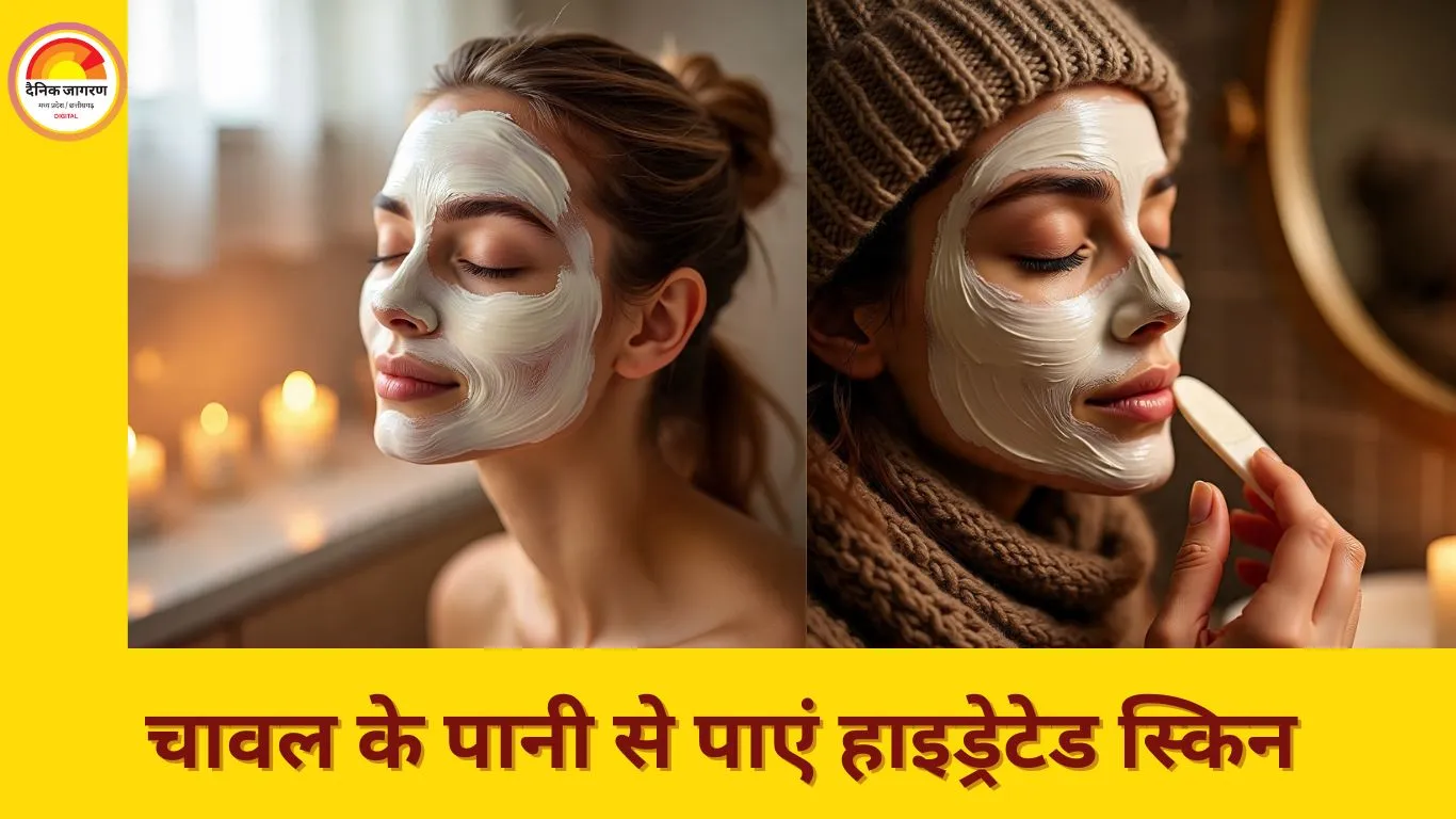 सर्दियों में त्वचा हो गई सुस्त और रूखी? चावल से पाएं नेचुरल चमक