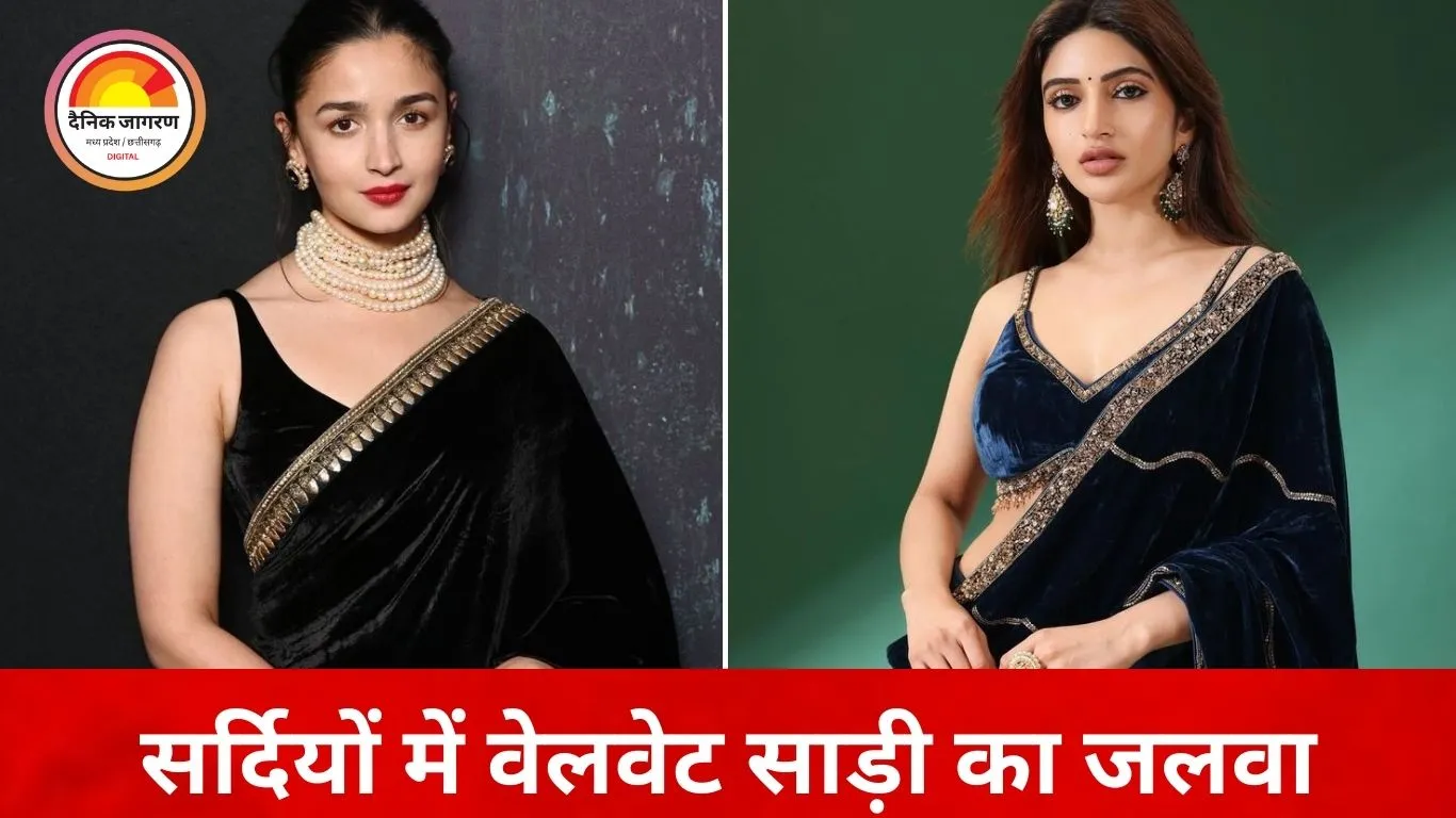 सर्दियों में फैशन की पहली पसंद बनी वेलवेट साड़ी, बाजार में बढ़ी मांग