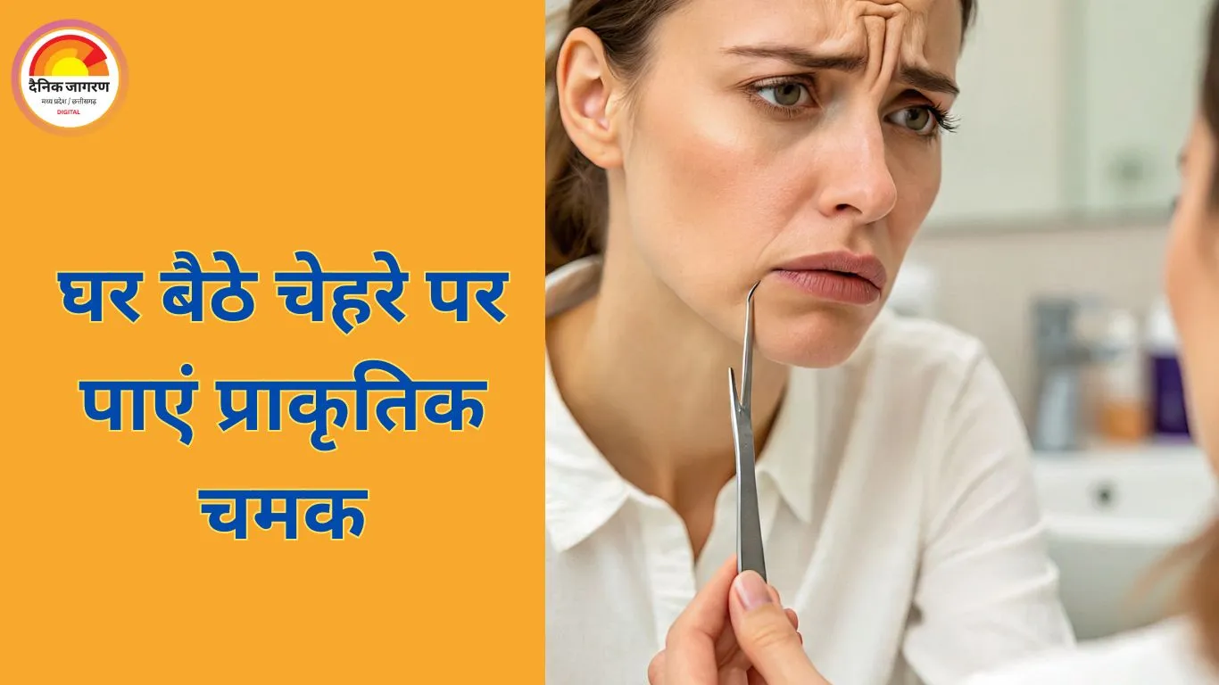 चेहरे के अनचाहे बालों का घरेलू उपाय: आसानी से पाएं नेचुरल ग्लो