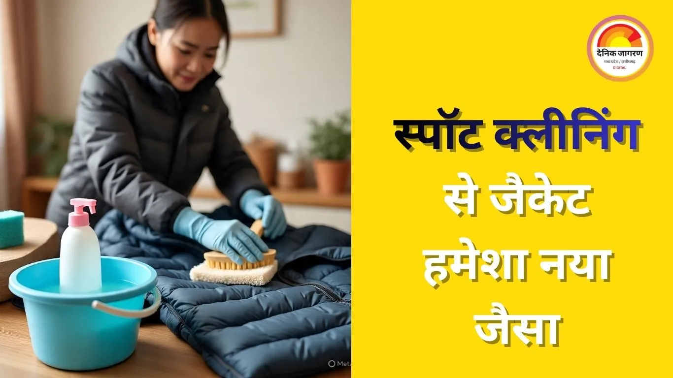घर पर पफर जैकेट साफ करने के आसान और सुरक्षित टिप्स...