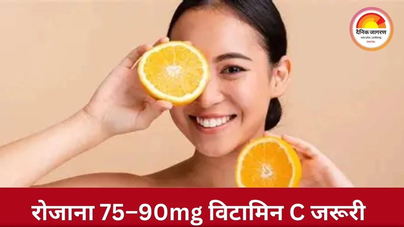 विटामिन C की कमी से बढ़ता संक्रमण का खतरा: रोजाना चाहिए 75mg, जानें लक्षण और फूड्स