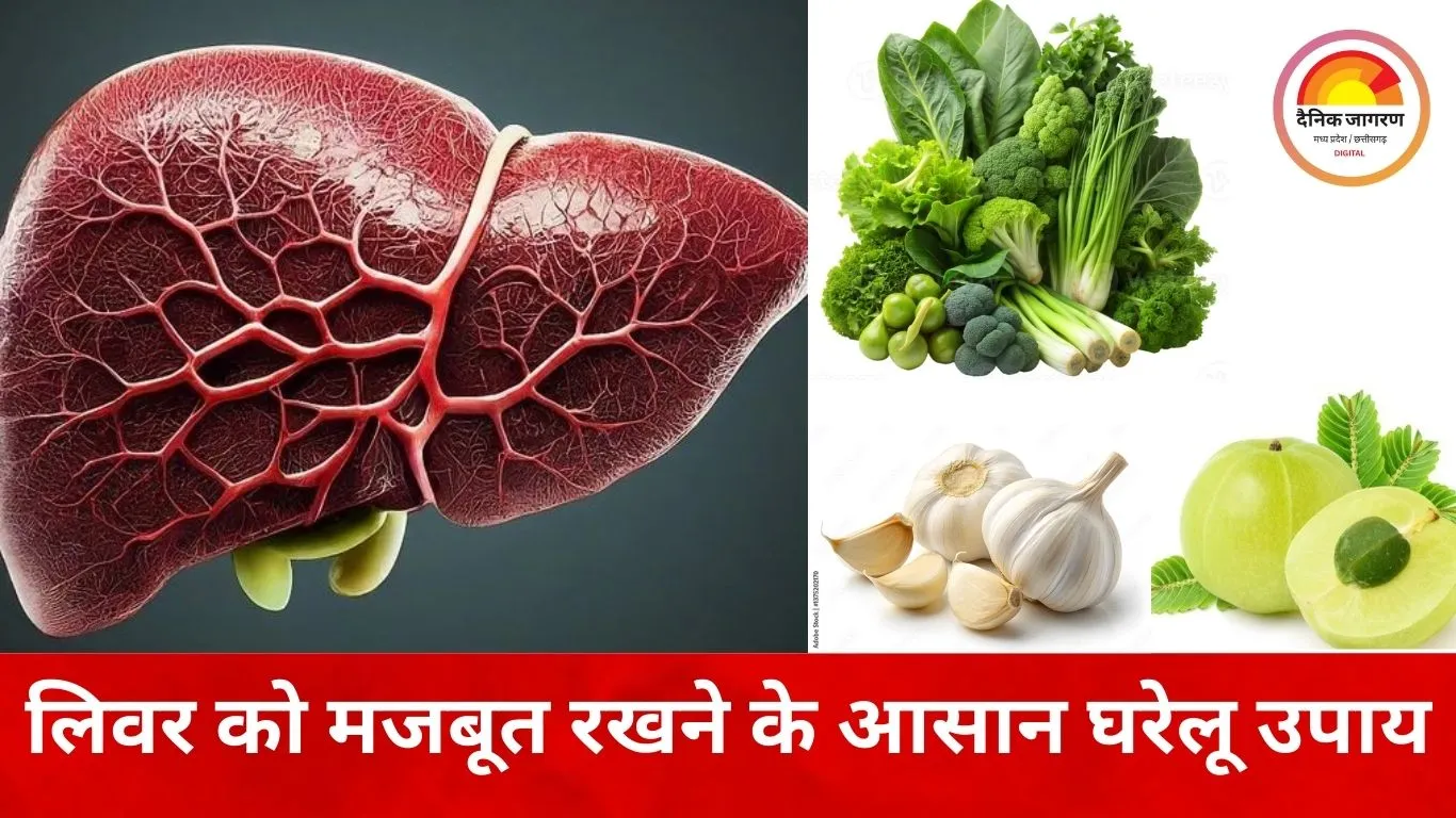 लिवर को स्वस्थ रखने की बढ़ती चुनौती, ये 3 सुपरफूड्स बन सकते हैं कारगर उपाय