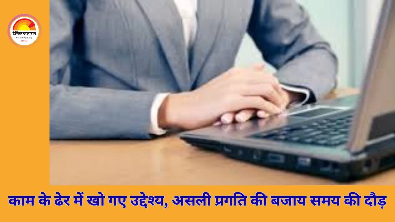 व्यस्तता का भ्रम: क्यों लोग व्यस्त होकर भी खुद को उत्पादक नहीं महसूस कर रहे